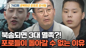 이제 만나러 갑니다 1. évad Ep.740 740. epizód