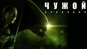 Alien: Isolation - The Digital Series kép