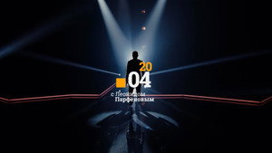 Намедни 10. évad Ep.1 1. epizód