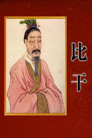 百家讲坛：专题集 345. évad (2018-05-17) poszter