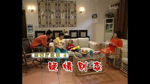 外来媳妇本地郎 2. évad Ep.602 602. epizód