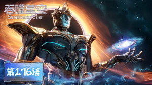 吞噬星空 1. évad Ep.176 176. epizód