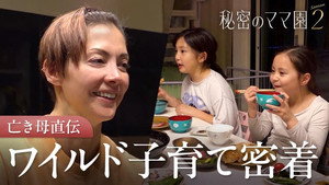 秘密のママ園 2. évad Ep.10 10. epizód