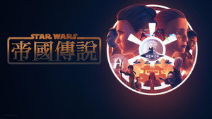 Star Wars: Birodalmi históriák kép