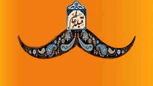 قبله عالم kép