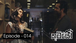 කූඹියෝ 1. évad Ep.14 14. epizód