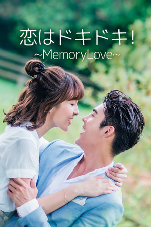 Memory Love poszter