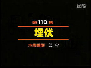 闲人马大姐 1. évad Ep.110 110. epizód