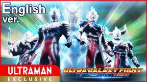 ウルトラギャラクシーファイト ニュージェネレーションヒーローズ 1. évad Ep.9 9. epizód