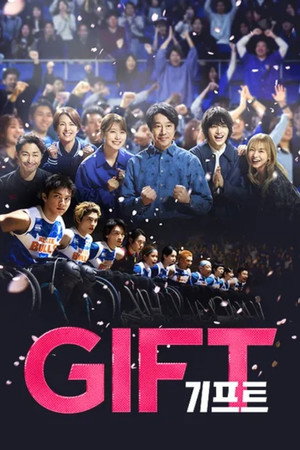 GIFT poszter