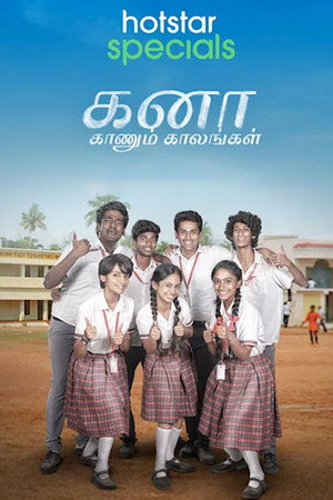 கனா காணும் காலங்கள் 1. évad (2022-04-21) poszter