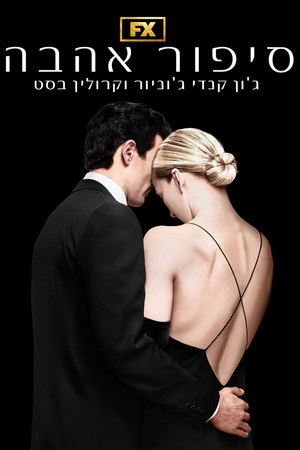 Love Story poszter