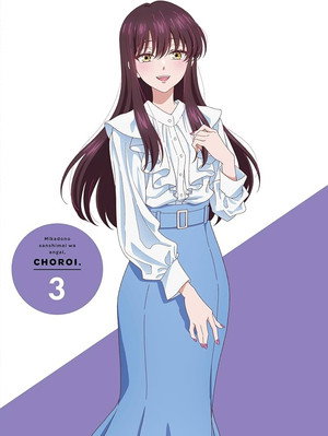 帝乃三姉妹は案外、チョロい。 poszter