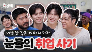 홍.건.데 2. évad Ep.48 48. epizód
