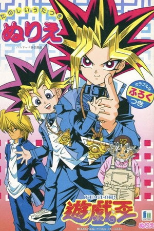Yu-Gi-Oh! poszter