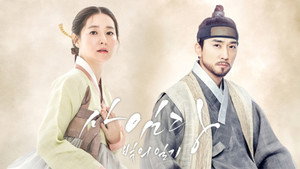 사임당, 빛의 일기 kép