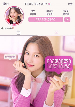 여신강림 poszter