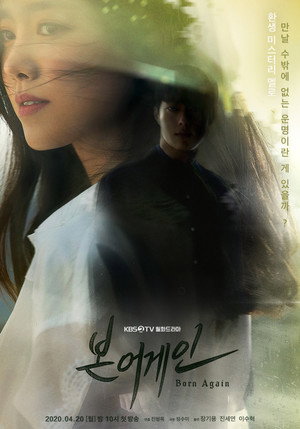 본 어게인 1. évad (2020-04-20) poszter