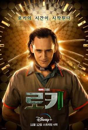Loki poszter