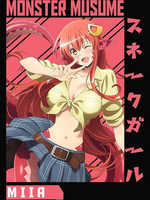 モンスター娘のいる日常 poszter