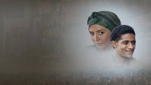 أولاد الشوارع kép