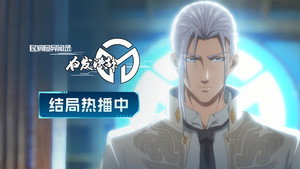民调局异闻录 2. évad Ep.8 8. epizód