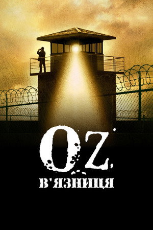 Oz poszter