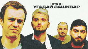 Футбольные зашквары 1. évad Ep.1 1. epizód