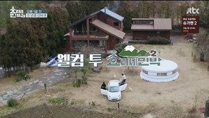 효리네 민박 kép