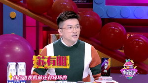奇葩说 4. évad Ep.3 3. epizód