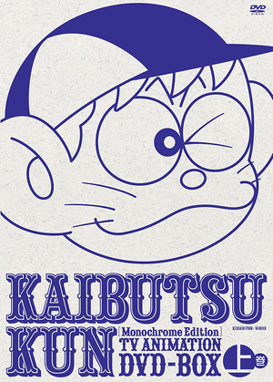 怪物くん 1. évad (1968-04-21) poszter