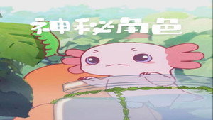 爪爪和巴宝 1. évad Ep.20 20. epizód