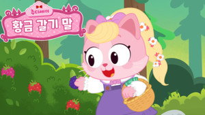 주디세이 1. évad Ep.11 11. epizód
