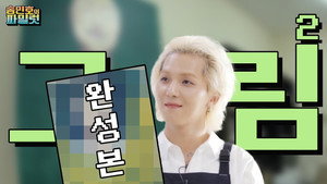 송민호의 파일럿 1. évad Ep.3 3. epizód