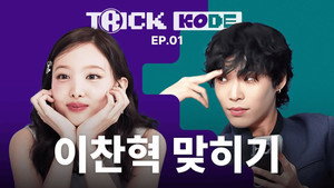 트릭코드 1. évad Ep.1 1. epizód