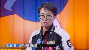 奇葩说 6. évad Ep.14 14. epizód