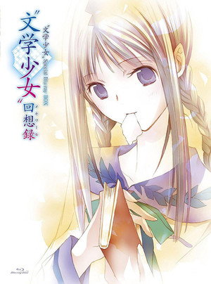 "文学少女" メモワール Speciális epizódok (2009-12-26) poszter