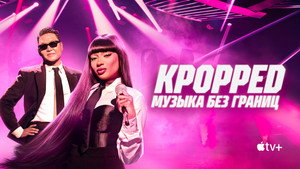 KPOPPED kép
