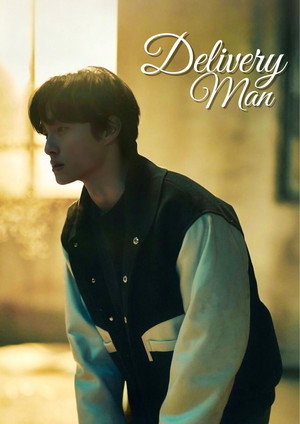 딜리버리맨 poszter