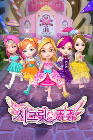 치링치링 시크릿 쥬쥬 poszter