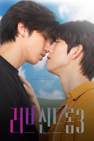 รักโคตรๆ โหดอย่างมึง poszter