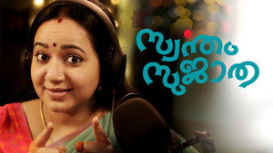 Swantham Sujatha kép