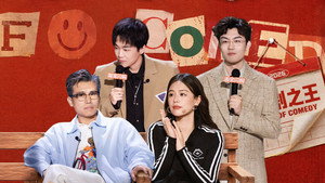 喜剧之王单口季 3. évad Ep.11 11. epizód