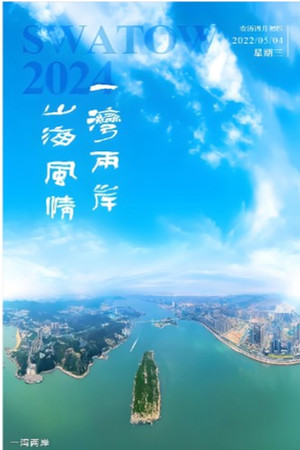 凤凰大视野 poszter