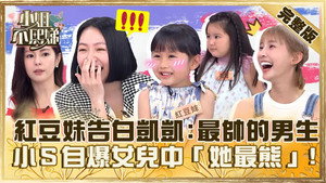 小姐不熙娣 1. évad Ep.378 378. epizód