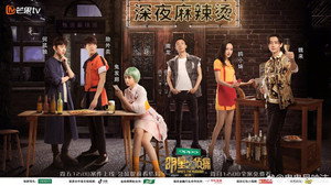 明星大侦探 3. évad Ep.8 8. epizód