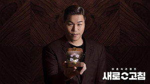 이혼숙려캠프: 새로고침 kép