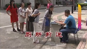外来媳妇本地郎 9. évad Ep.3223 3223. epizód