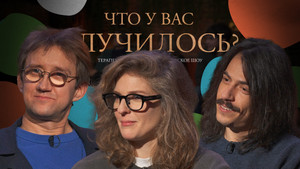 ЧУВС 1. évad Ep.50 50. epizód