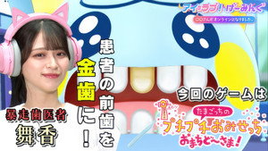 アイ＝ラブ！げーみんぐ 1. évad Ep.135 135. epizód